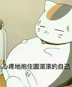 聊天斗图不用愁,萌萌哒表情包解烦忧,猫咪老师我敲凶的
