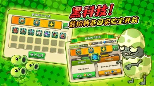 植物大战僵尸2最新破解版下载植物大战僵尸2无敌版无限钻石版v2.4.81
