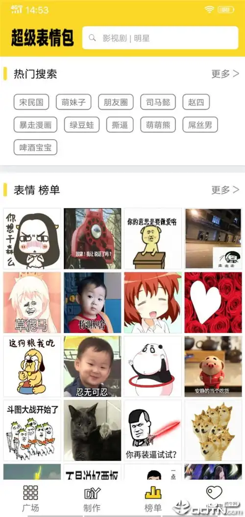超级表情包app下载超级表情包v9997.6.2安卓版腾牛安卓网
