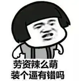 妈,别再给我发微笑表情包了我到底做错了什么

