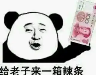 跪求金馆长骂人带字表情包
