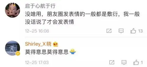 还没开始就已经结束了微信把表情包评论功能给关了
