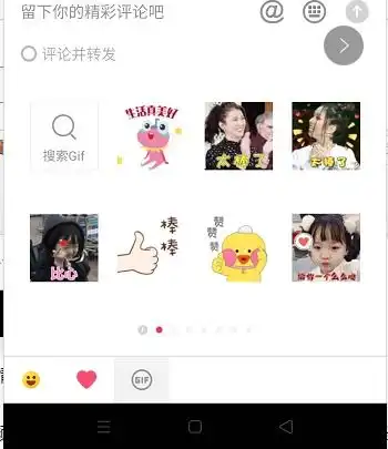 抖音怎么发表情包
