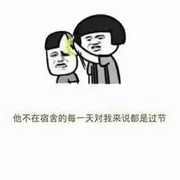 宿舍关系超四成曾发生矛盾和讨厌的人住同一个宿舍人什么体验