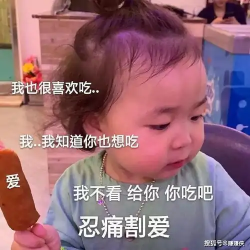 热门表情包图片你还不明白,自己的处境
