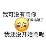 你见过哪些阴间表情包
