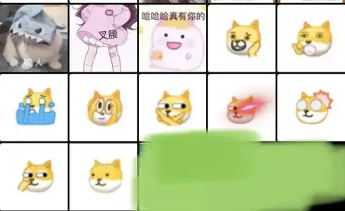 大家有没有狗头表情包吖
