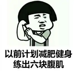 一言不合又放二踢脚每日轻松一刻8月3日晚间版
