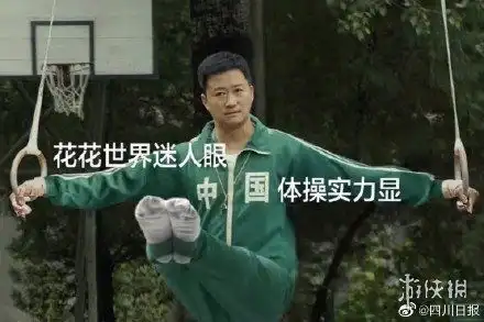 吴京奥运会表情包什么梗吴京东京奥运会表情包大全分享
