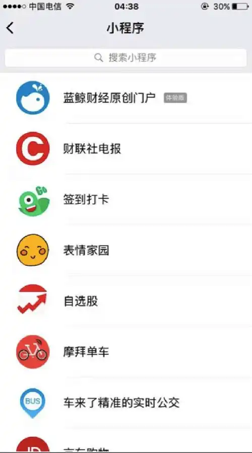 表情小程序盛名之下其实难副,微信的商业模式与用户体验相矛盾...表情
