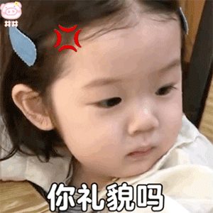 最近很火的拿来吧你是什么梗表情包好好玩
