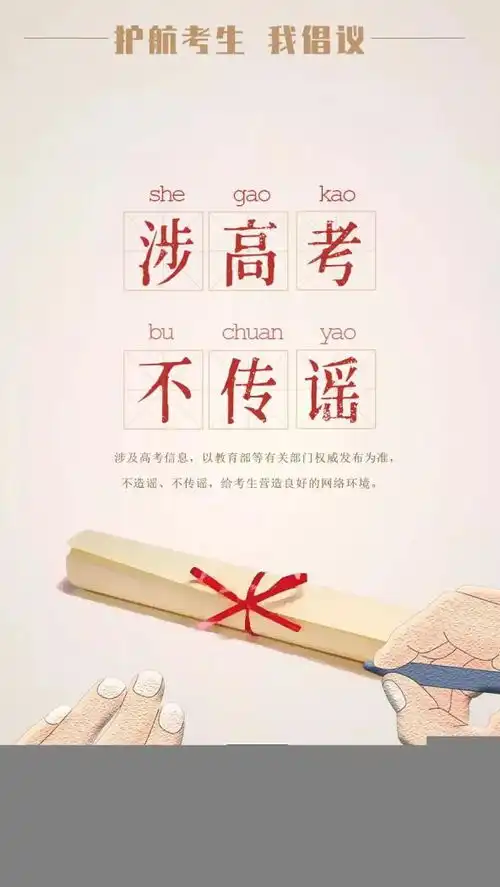 明天,高考
