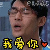 她变脸变的有点认不出,和王凯爱的你侬我侬
