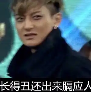 小g娜卓伟联合炒作吴亦凡,李易峰别骂乌龟,鹿晗等鲜肉都榜上有名
