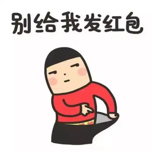 阿姨使不得表情包大全
