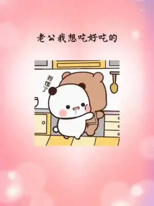 想吃好吃的表情包原创表情包作品搞笑表情包套路表情包寻找你身边的那颗心这也太可爱了吧
