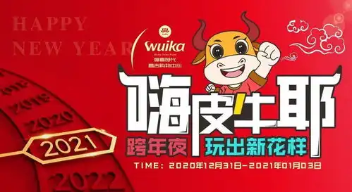 任性送礼直播间秒杀万元红包美食2折起来汇嘉一起嗨皮牛耶
