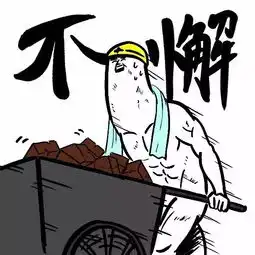 搞笑表情包努力上班
