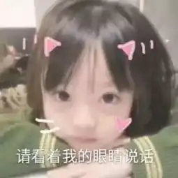 撩妹专用表情包,教你如何软萌可爱的说晚安,撩的她想咬你
