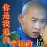 两个滑稽干杯表情包微信头像图片大全
