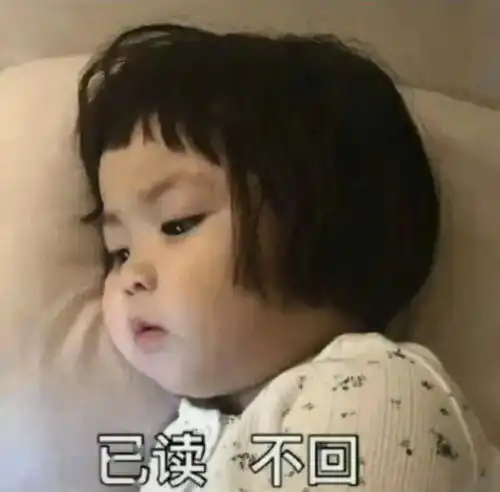 沙雕表情包丨今晚就从了我吧
