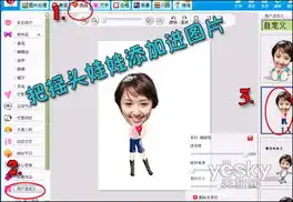 教你用美图秀秀制作恶搞qq表情
