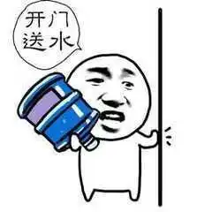 快开门送水的动态图片系列表情包大全
