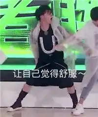 薛之谦搞笑新版不如跳舞系列文字表情包不如跳舞腾牛个性网