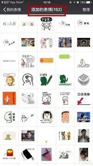 快来斗图微信取消自定义表情数量限制

