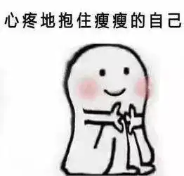 天冷了,我又想脱单了
