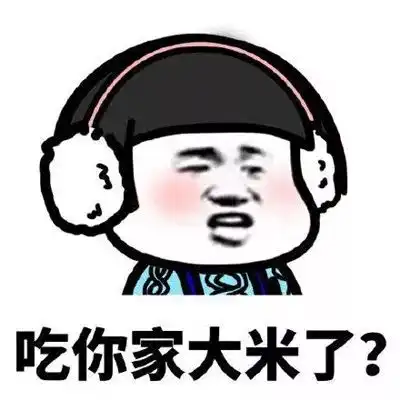 表情包疫情结束后,你的脸是这样的
