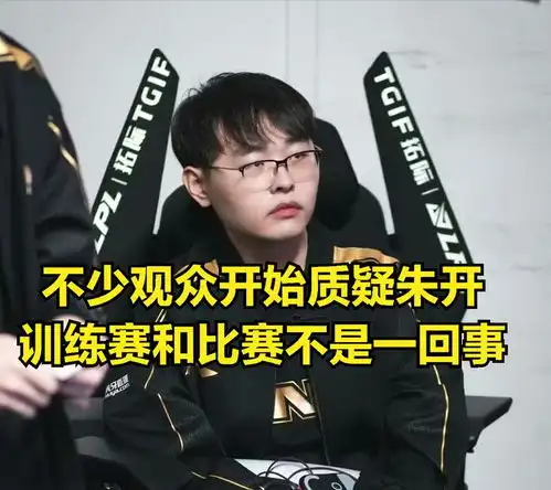 最失败的冠军教练诞生输比赛后无能狂怒采访过程疯狂压力选手

