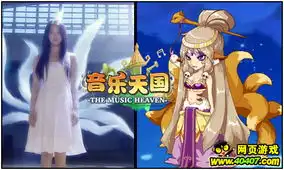 精灵画皮音乐天国九霄美狐魅惑众生
