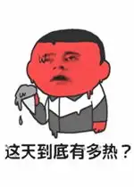 我和你妈掉水里先救你妈表情包好玩吗我和你妈掉水里先救你妈表情包怎么玩用户评论

