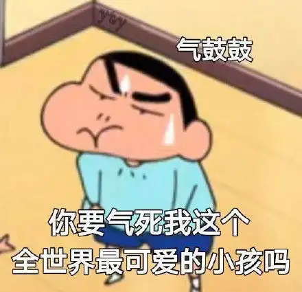 气死我了表情包气死我了微信表情包气死我了qq表情包发表情fabiaoqing.com
