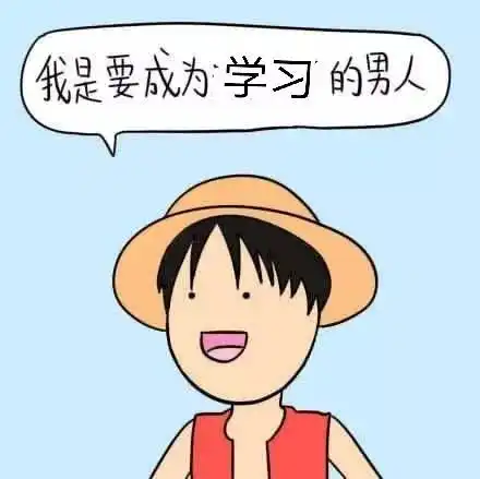 又又一大波表情包来袭2018级
