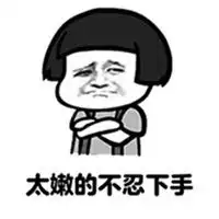 最新蘑菇头搞笑表情之90后婚恋观你为什么不想结婚呢
