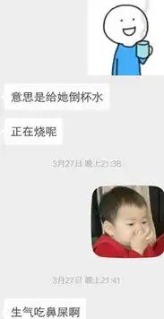 父母们对表情包是如何理解的网友们晒出聊天截图,喜感十足
