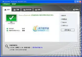 微软杀毒软件界面预览微软杀毒软件界面图片
