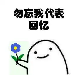 发表情表情包大全微信表情包qq表情包fabiaoqing.com
