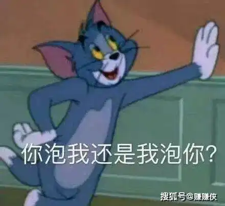 热门表情包图片男女间最难回答的一个问题

