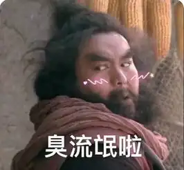 周末愉快今日份沙雕表情包
