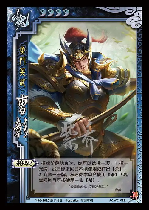 三国杀中秋各服贺图九月底各服新皮肤制图张昌蒲一家周瑜一家曹彰等