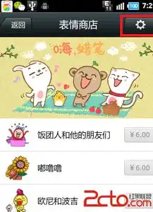 微信怎么添加自定义表情微信导入表情包详细图文教程
