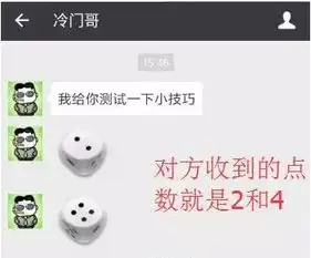 微信骰子作弊最快速度微信摇骰子控制器
