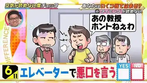 你知道日语里的空気読读空气是什么意思么
