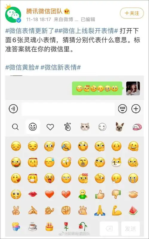 热搜第一微信又放大招了

