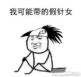 阴阳师假式神表情包
