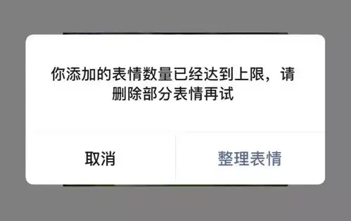 微信终于良心了表情包上限升至999个,年轻人来斗图
