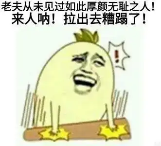 我们不能端起碗吃饭,放下筷子就骂娘
